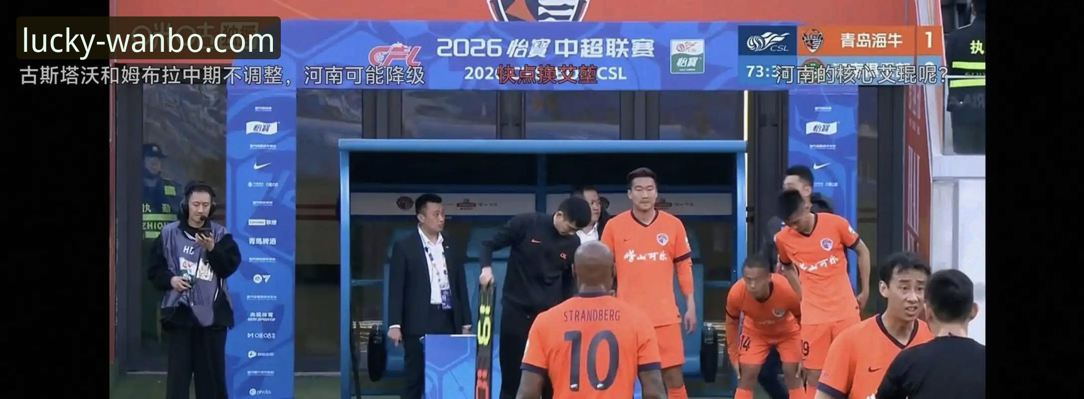 青岛海牛3-1力克上海海港深度分析：13年等待背后的战术博弈与数据密码